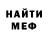 ГЕРОИН хмурый Cherifi Abdou