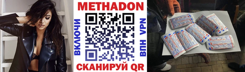МЕТАДОН белоснежный ОМГ ОМГ tor Ижевск купить наркотик