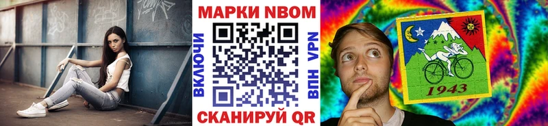 kraken ТОР  Ижевск  Марки 25I-NBOMe 1,8мг  купить наркотики сайты 